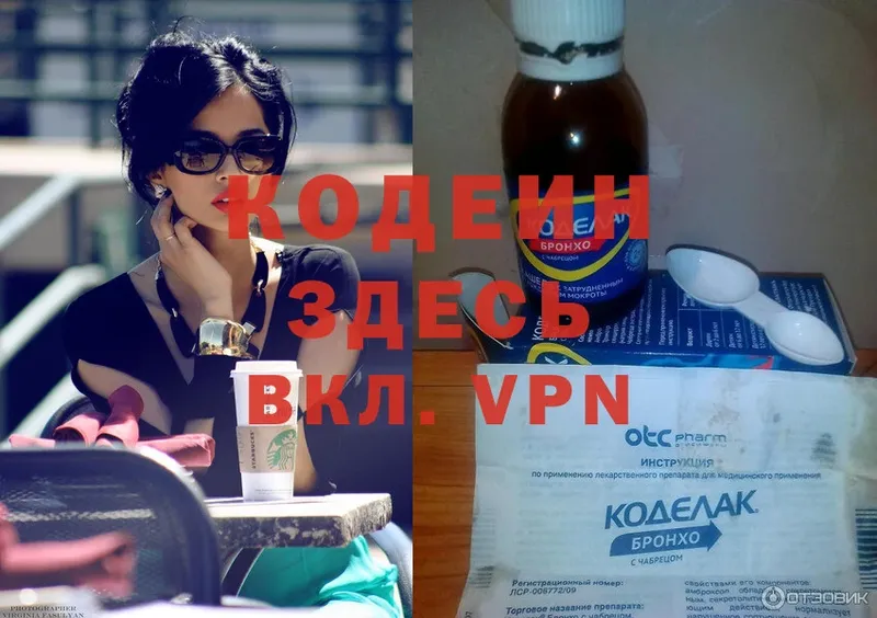 Codein Purple Drank  блэк спрут ССЫЛКА  Бирск  как найти  