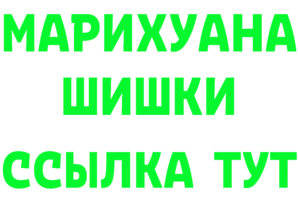 Героин Heroin как войти это MEGA Бирск