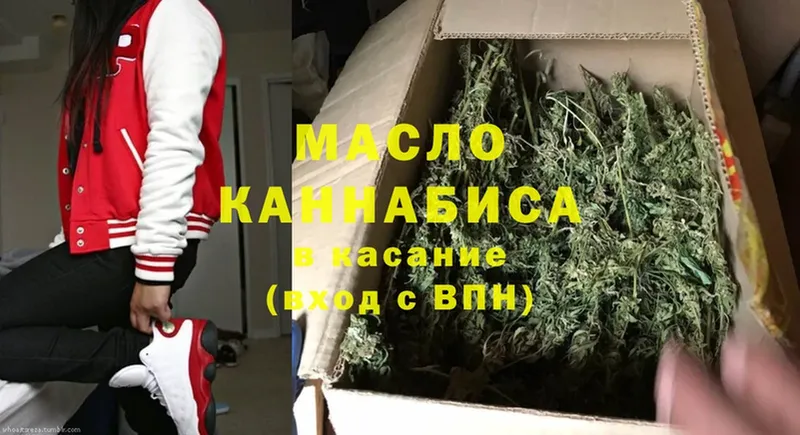 ТГК THC oil  дарнет шоп  Бирск 